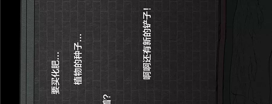 完美被害人 第4话 第68页