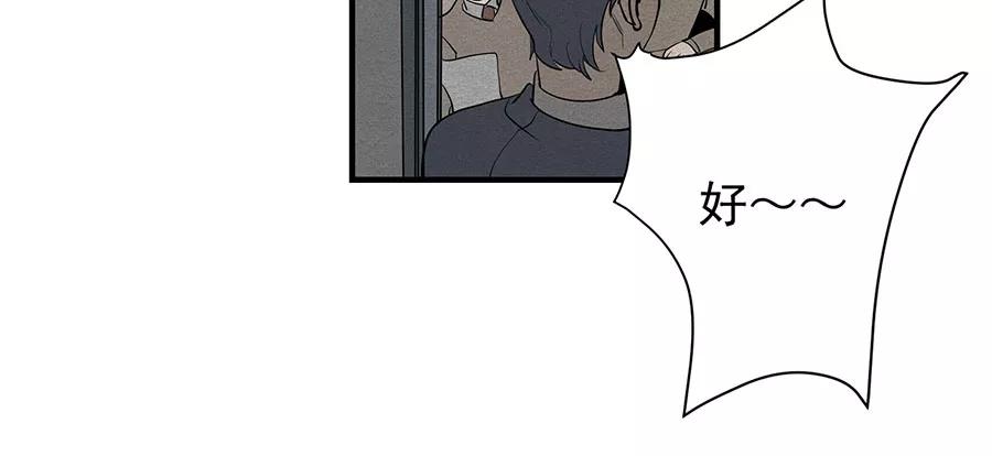 完美被害人 第4话 第27页
