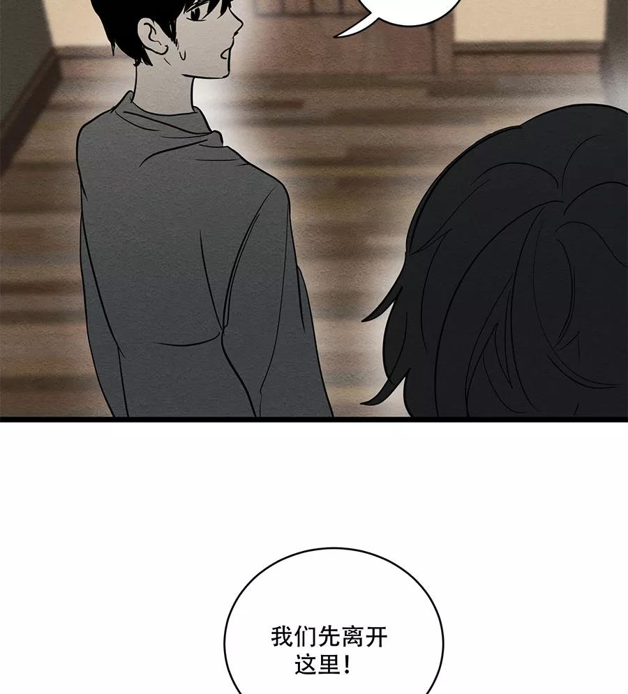 完美被害人 第40话 第36页