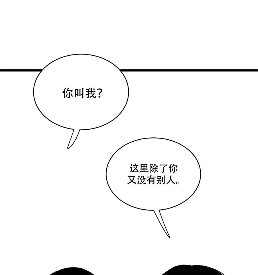 完美被害人 第40话 第23页