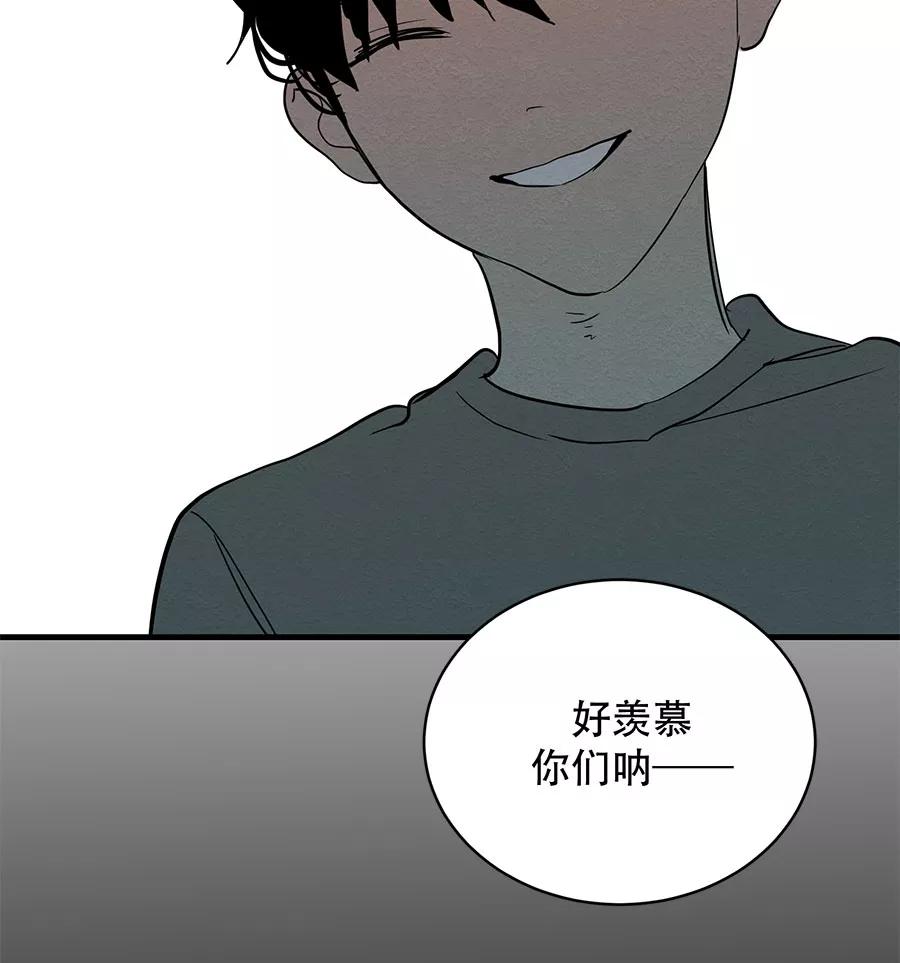 完美被害人 第40话 第48页