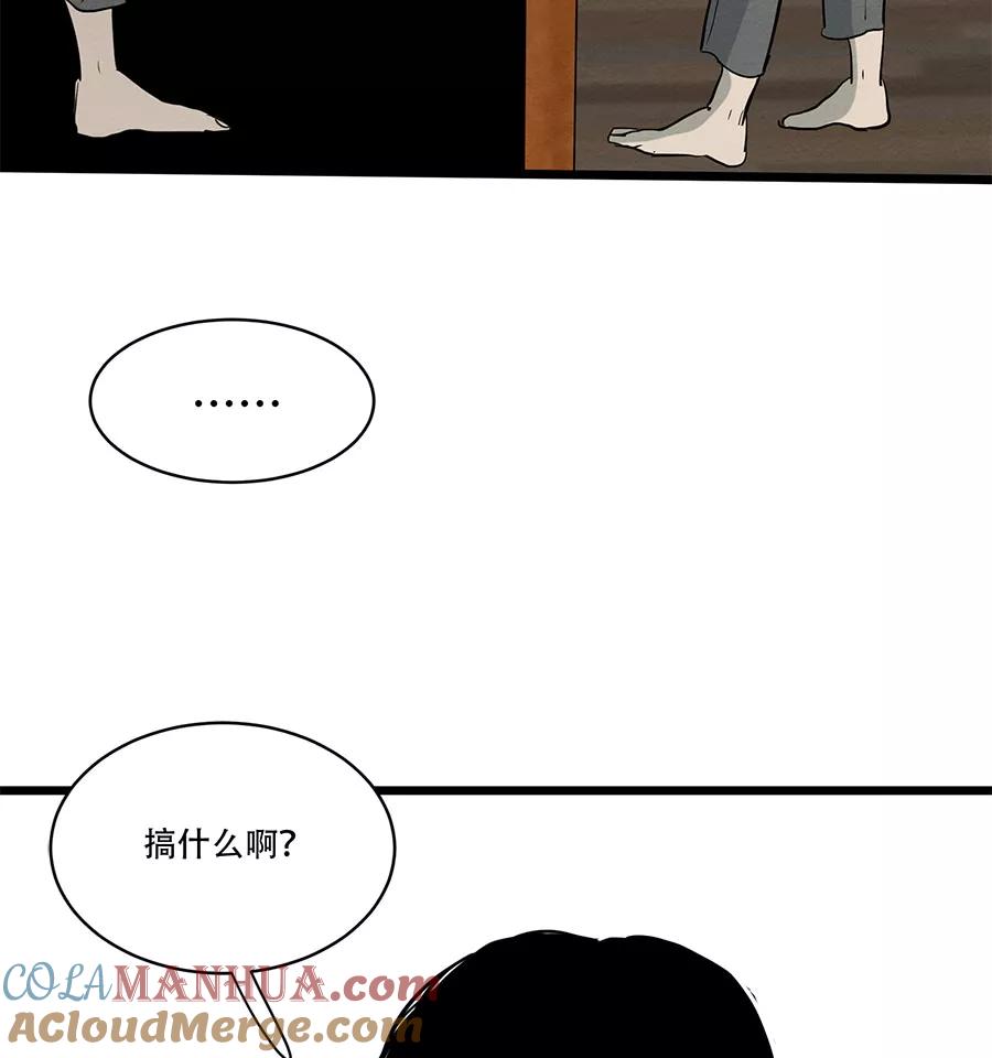 完美被害人 第40话 第19页