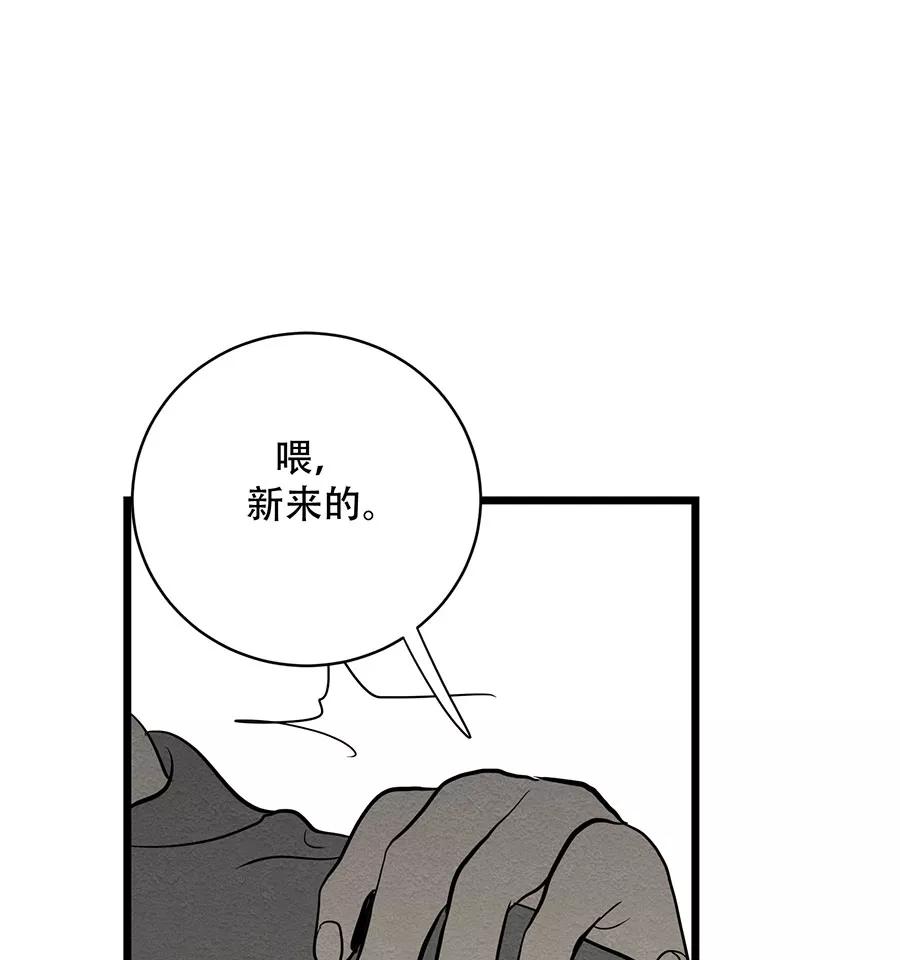 完美被害人 第40话 第21页