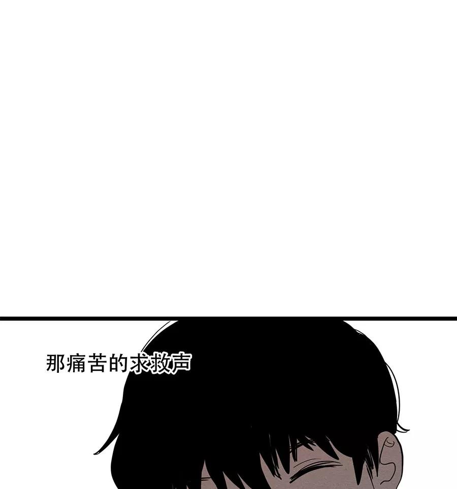 完美被害人 第40话 第47页