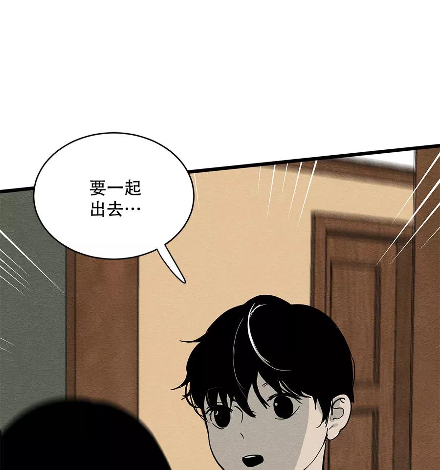 完美被害人 第40话 第15页