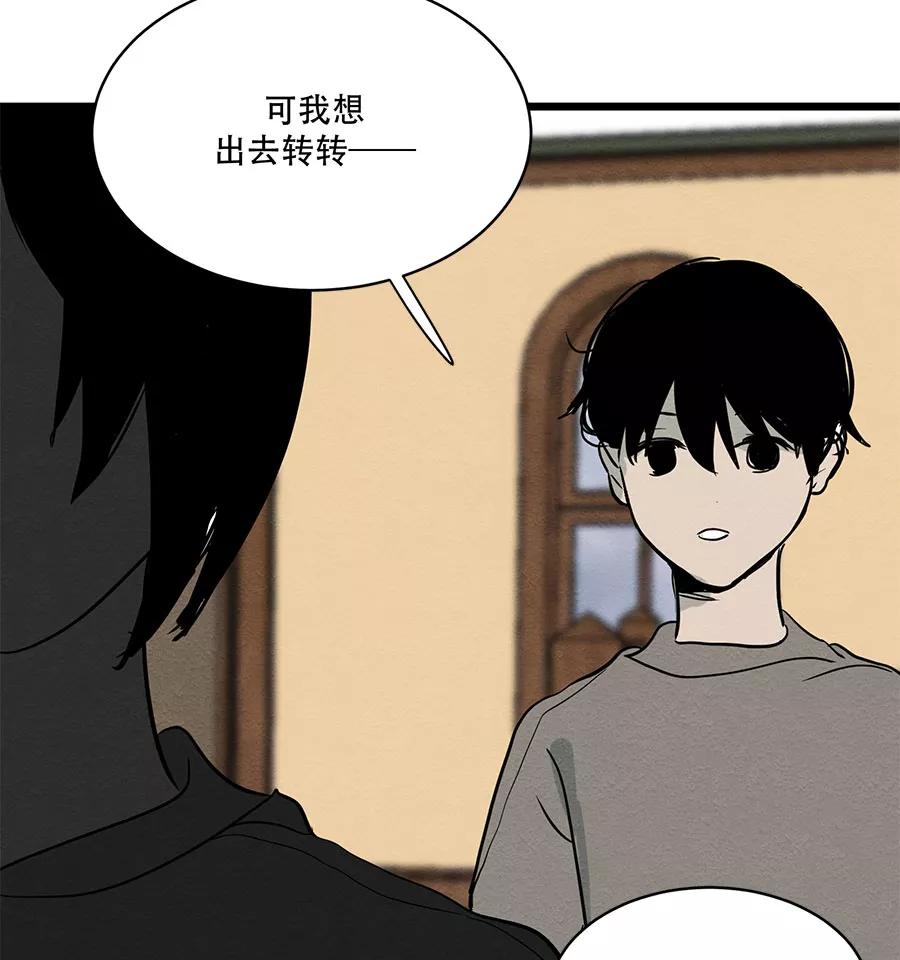 完美被害人 第40话 第26页