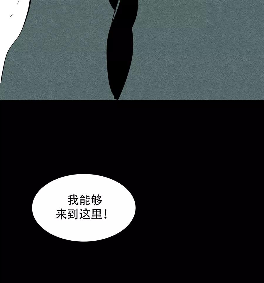完美被害人 第40话 第54页