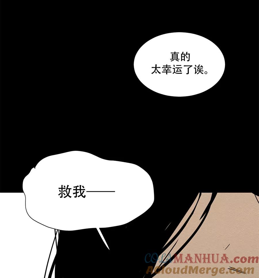 完美被害人 第40话 第55页