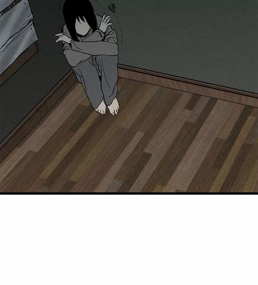 完美被害人 第40话 第9页
