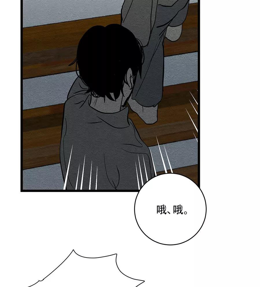 完美被害人 第40话 第38页