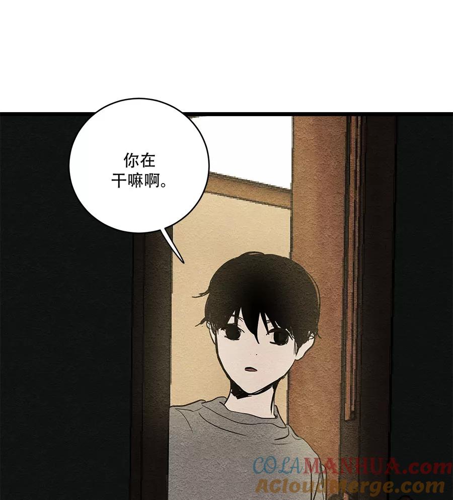 完美被害人 第40话 第13页