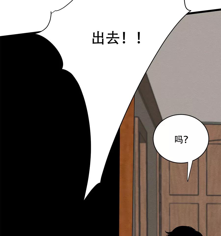完美被害人 第40话 第17页