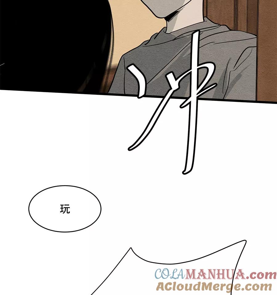 完美被害人 第40话 第16页