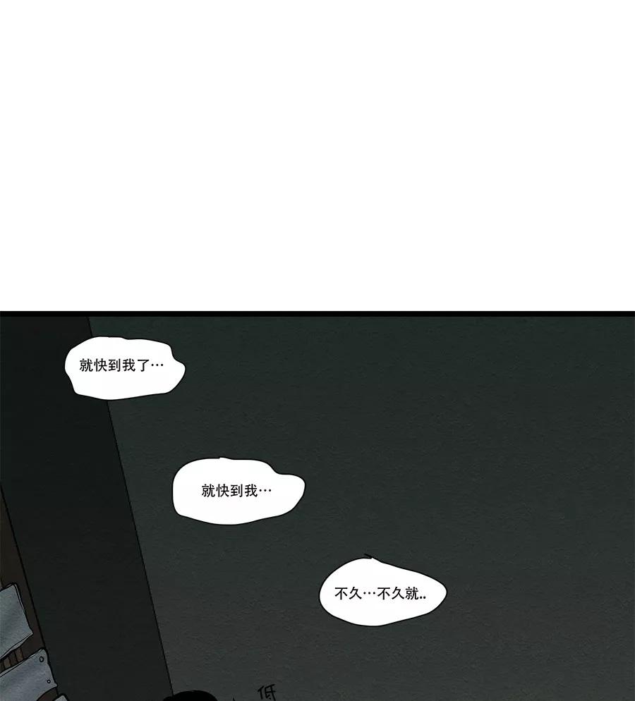 完美被害人 第40话 第8页