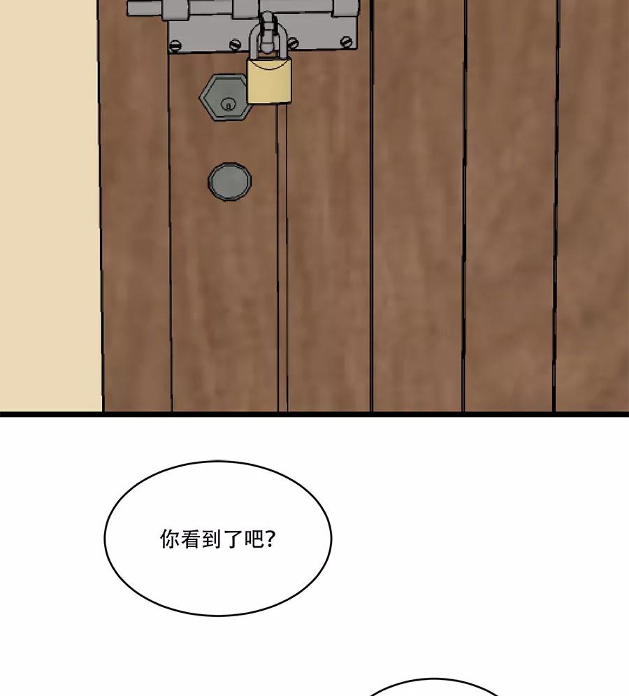 完美被害人 第40话 第32页