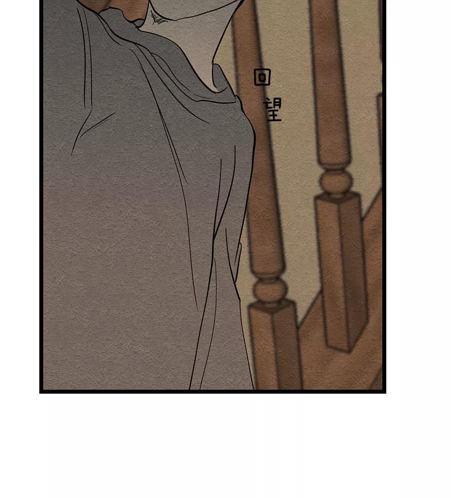 完美被害人 第40话 第41页
