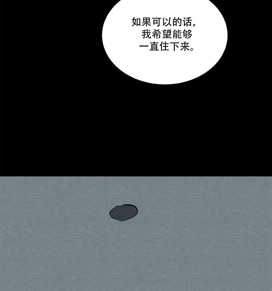 完美被害人 第40话 第57页