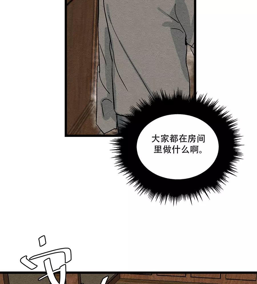 完美被害人 第40话 第3页