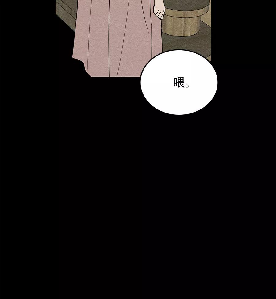 完美被害人 第41话 第45页