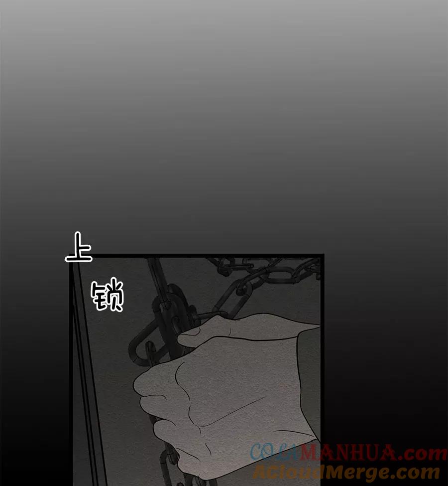 完美被害人 第41话 第34页