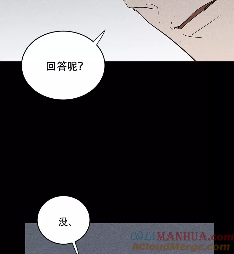 完美被害人 第41话 第40页