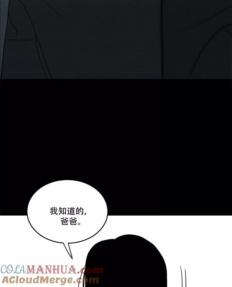 完美被害人 第41话 第49页