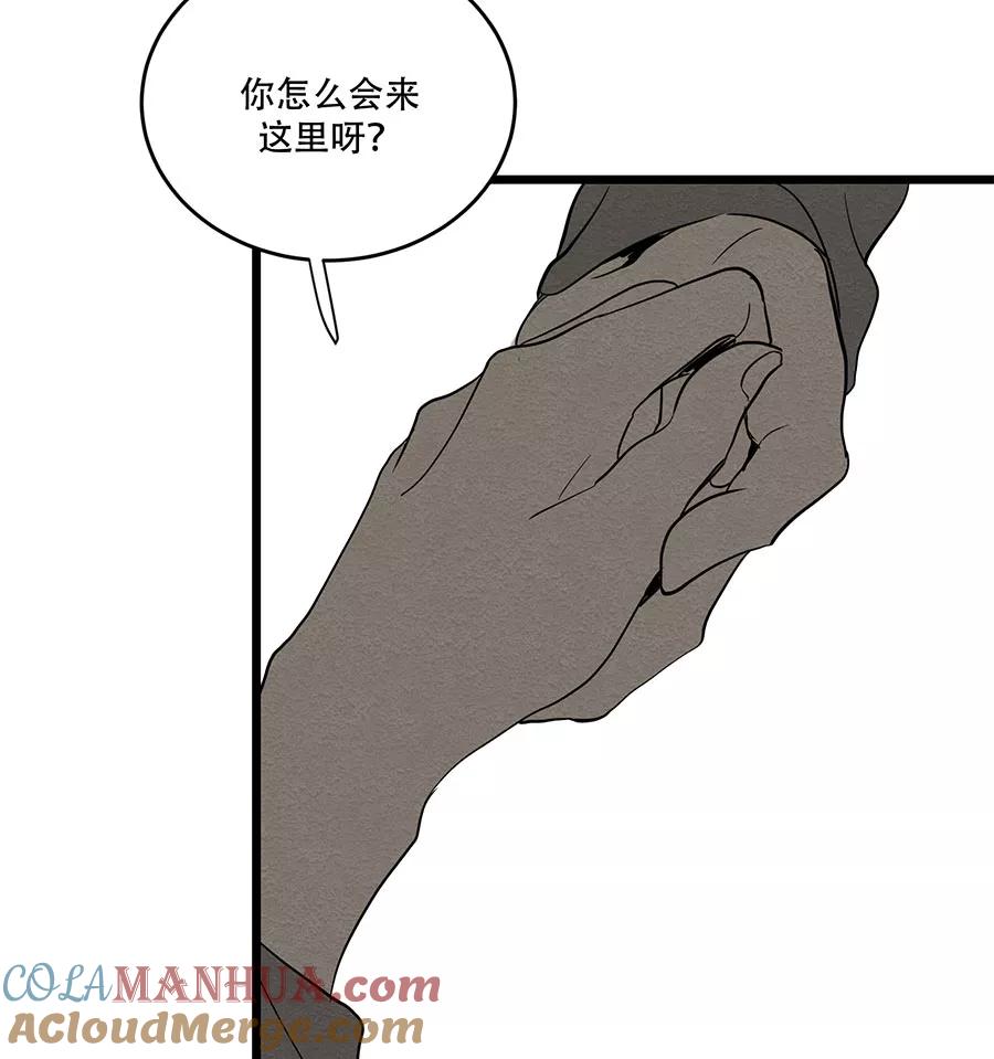 完美被害人 第41话 第31页