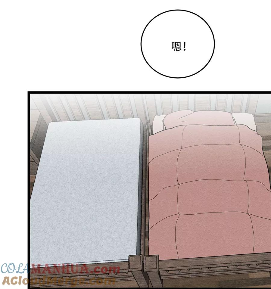 完美被害人 第41话 第7页