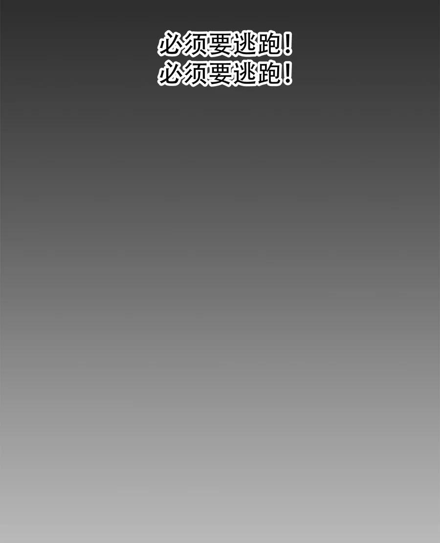 完美被害人 第41话 第54页