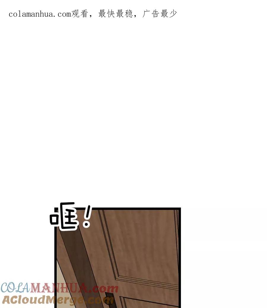 完美被害人 第41话 第1页