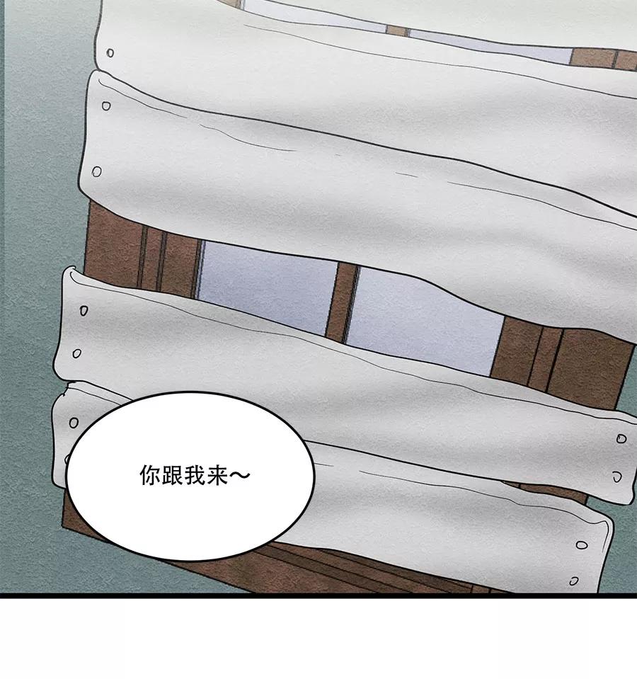 完美被害人 第41话 第6页