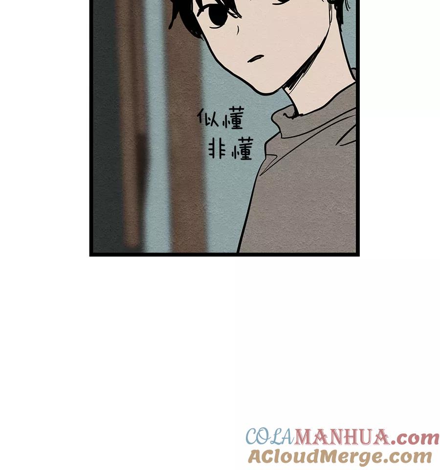 完美被害人 第41话 第28页