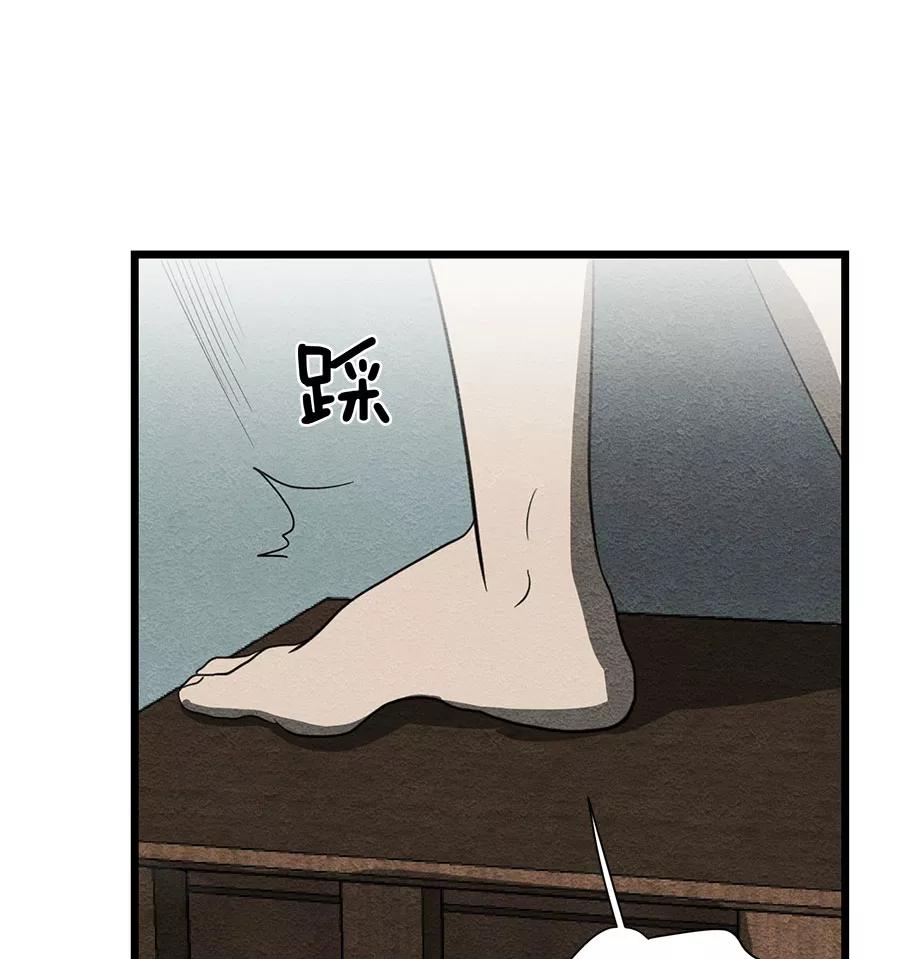 完美被害人 第41话 第11页