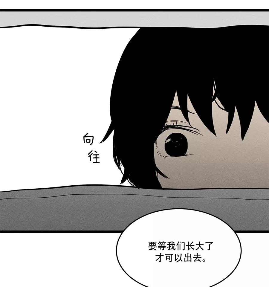 完美被害人 第41话 第21页