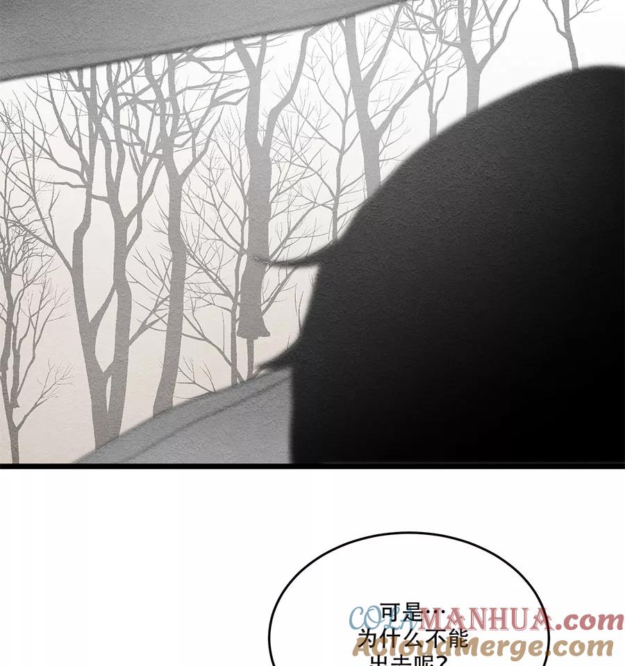 完美被害人 第41话 第19页