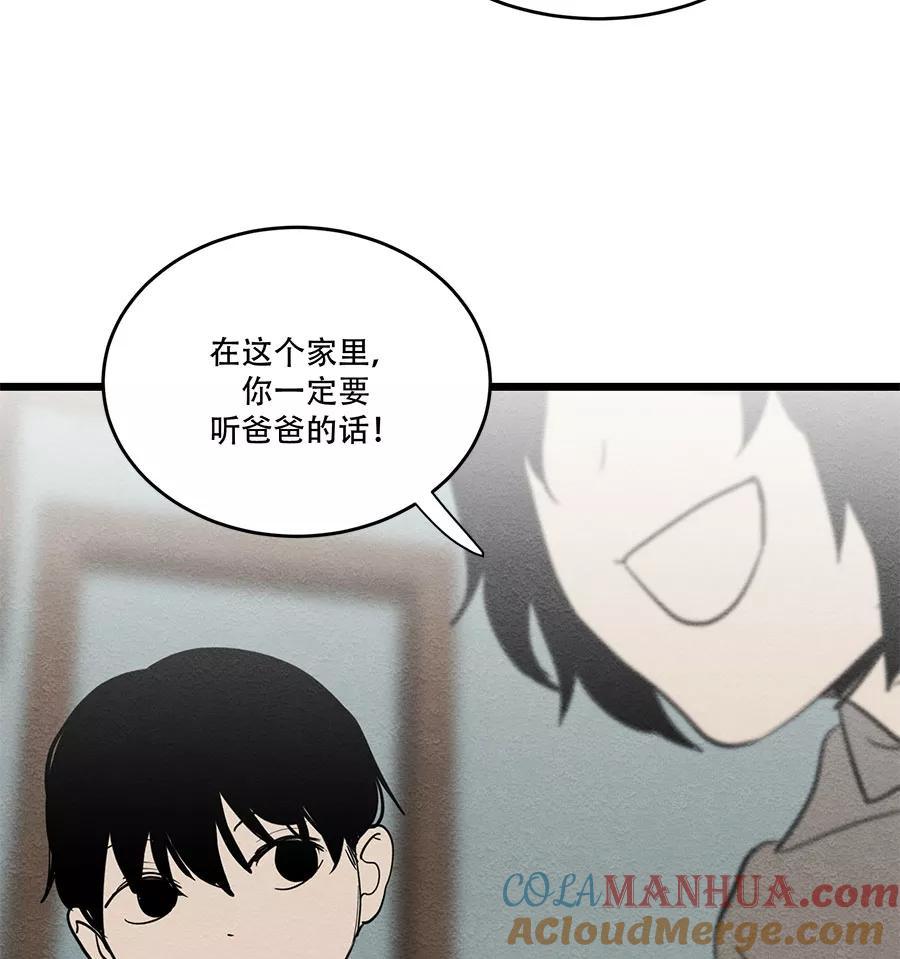 完美被害人 第41话 第22页