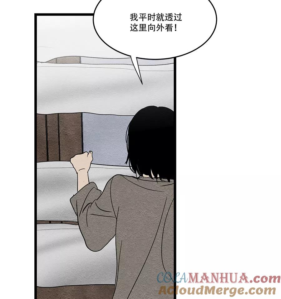完美被害人 第41话 第13页