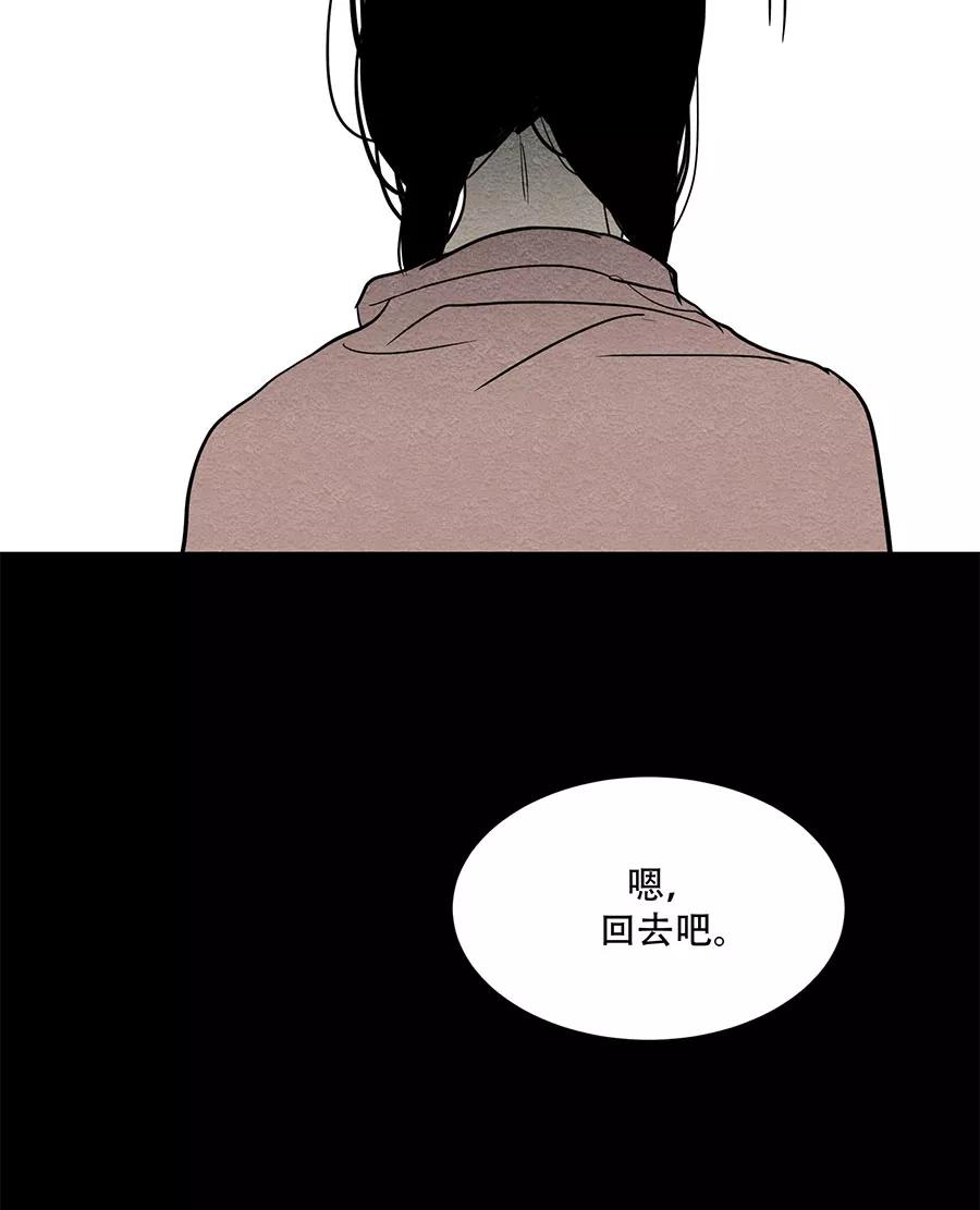 完美被害人 第41话 第50页