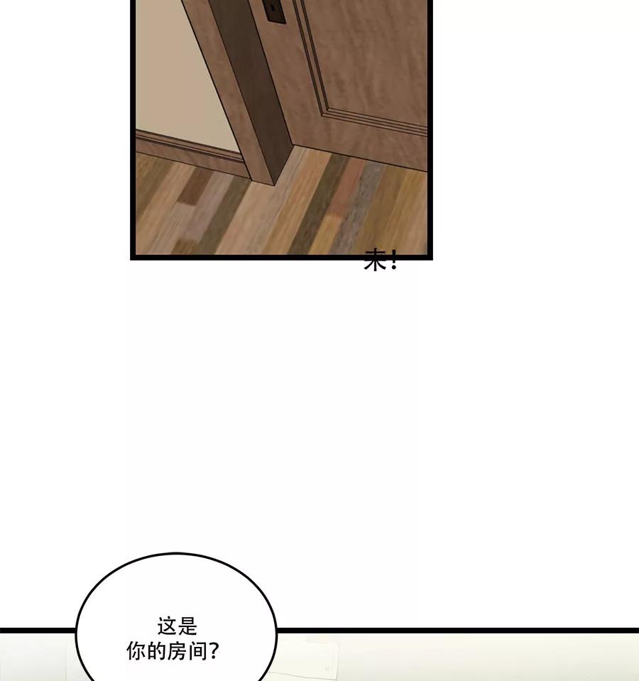 完美被害人 第41话 第2页