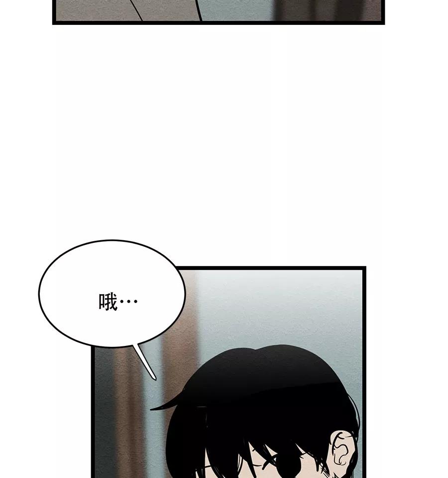 完美被害人 第41话 第27页