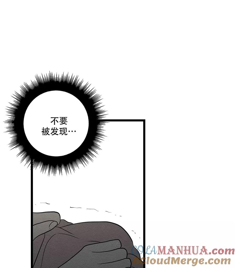 完美被害人 第42话 第37页