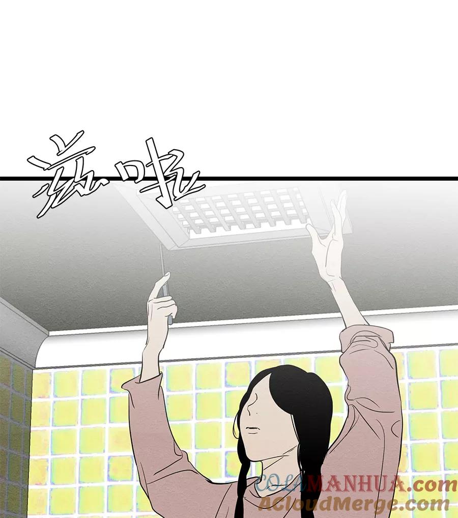 完美被害人 第42话 第10页