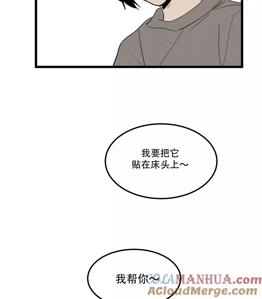 完美被害人 第42话 第25页