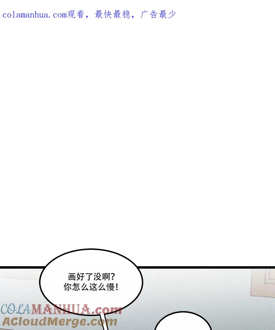 完美被害人 第42话 第1页