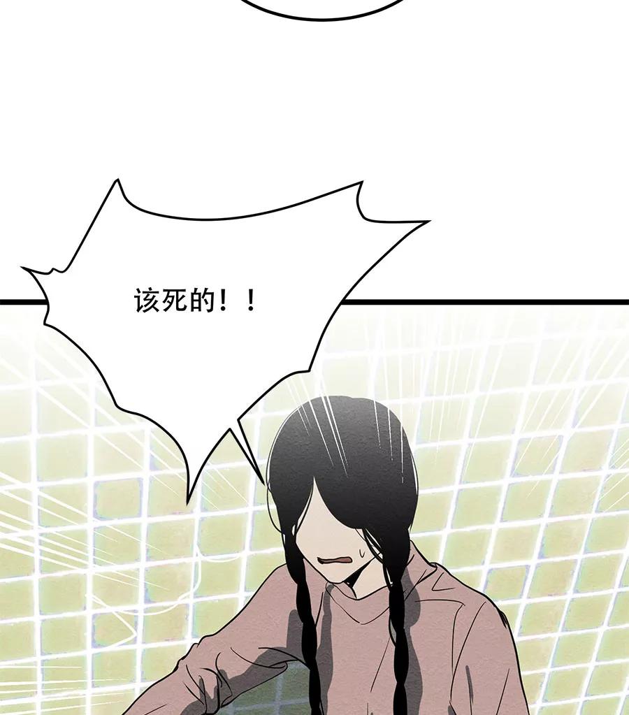 完美被害人 第42话 第26页