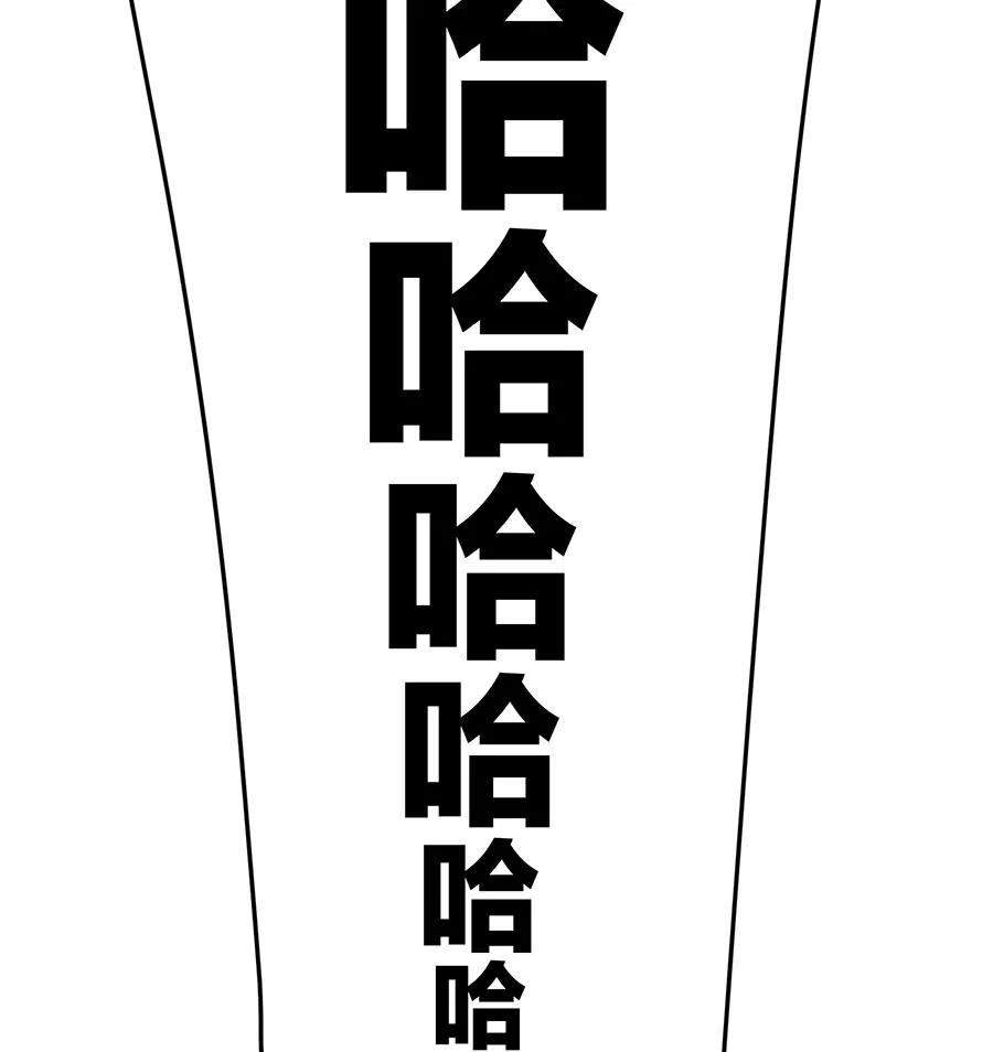 完美被害人 第42话 第53页