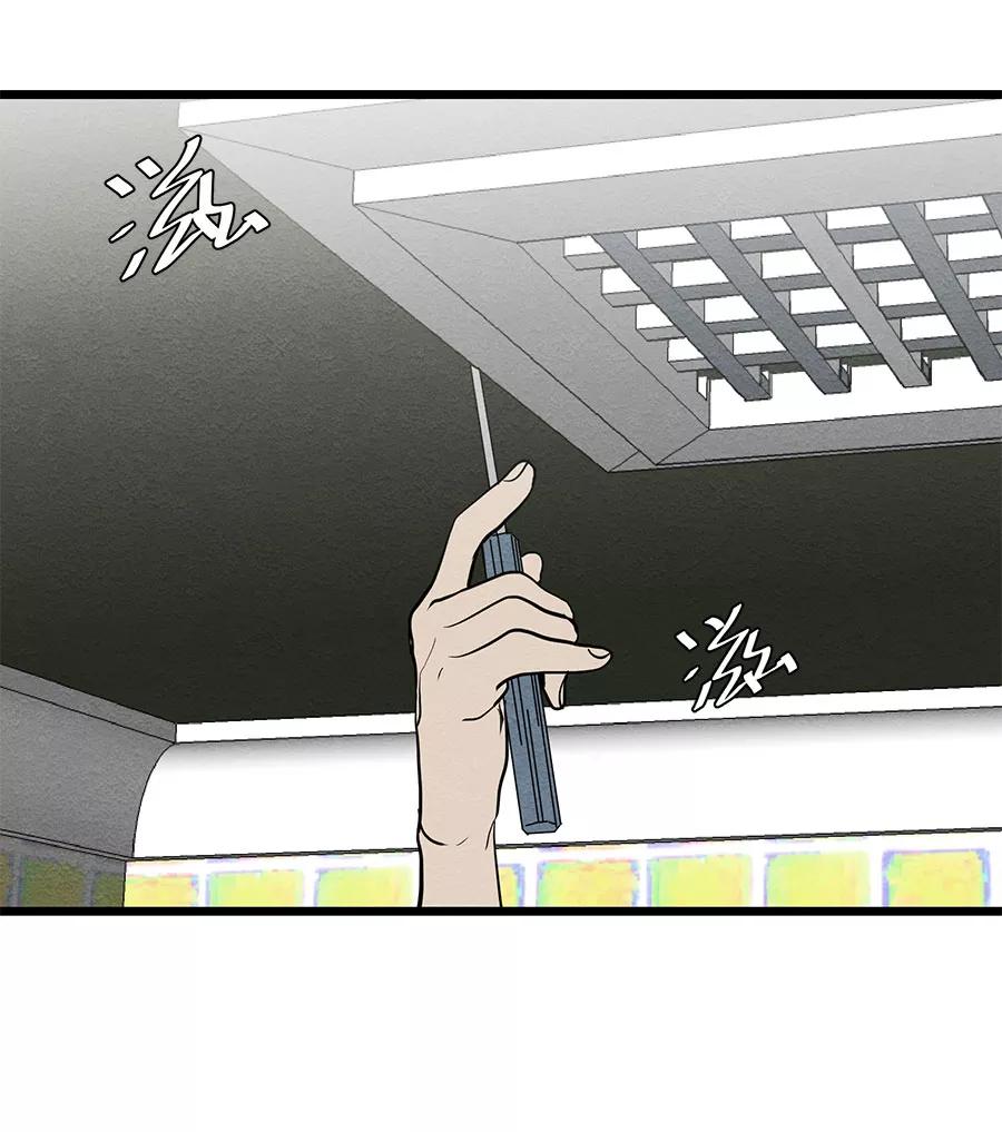 完美被害人 第42话 第14页