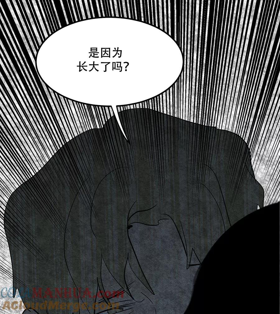 完美被害人 第42话 第64页