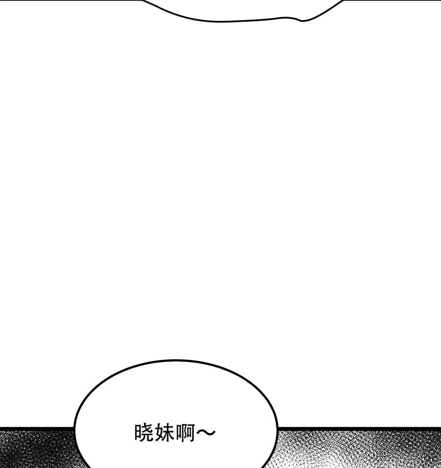完美被害人 第42话 第57页