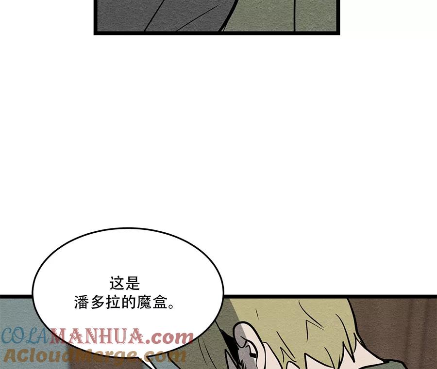完美被害人 第43话 第34页
